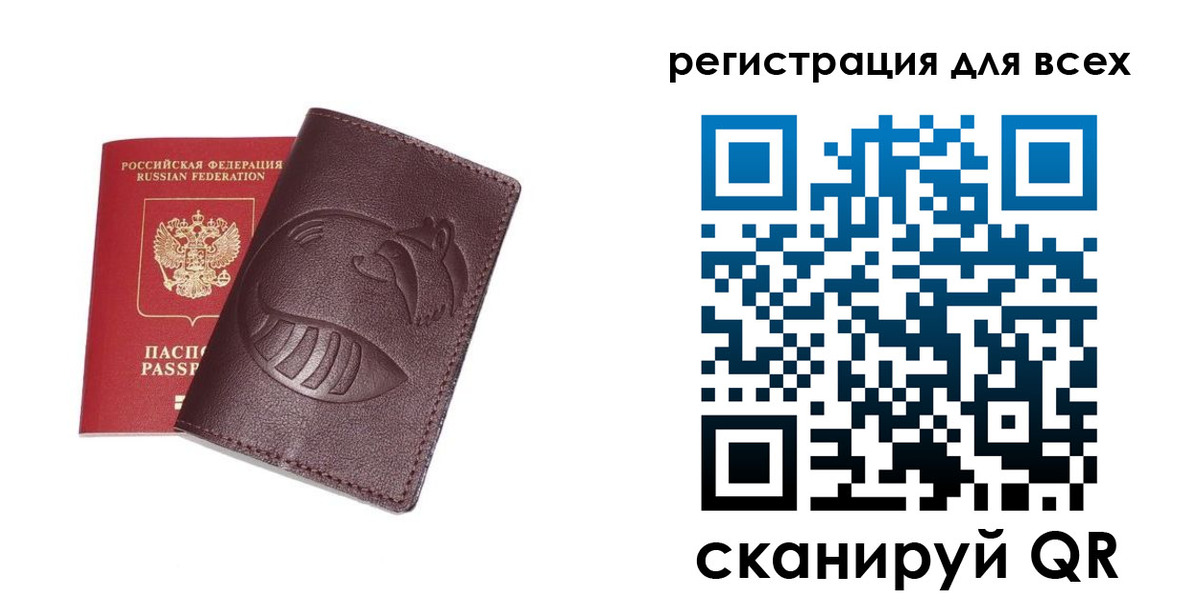 прописка ребенка в Назарово