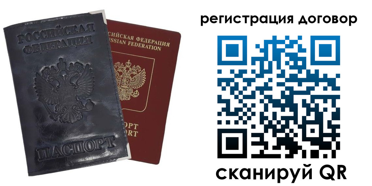 прописка ребенка в Назарово